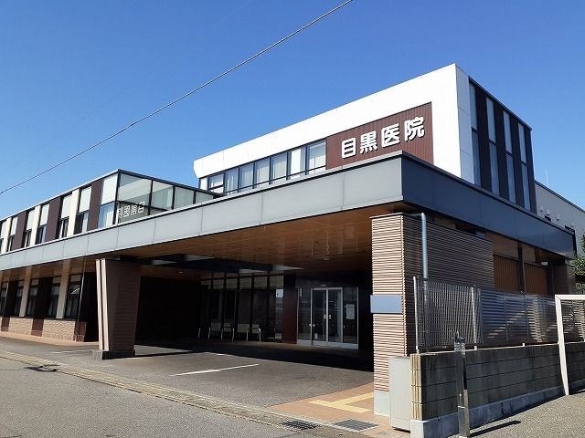 近くの目黒医院まで400m（徒歩5分）