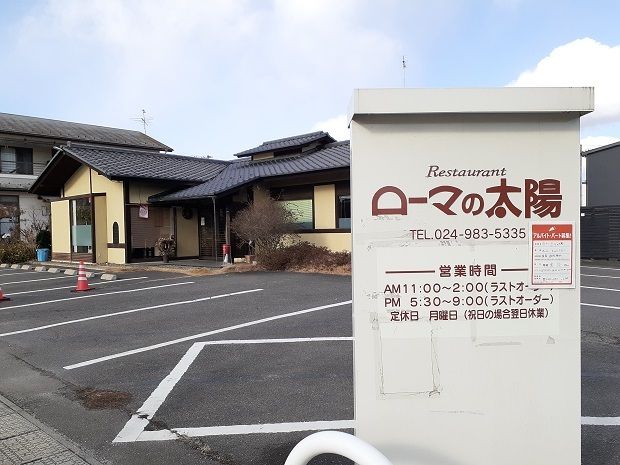 近くのローマの太陽 大槻店まで850m(徒歩11分)