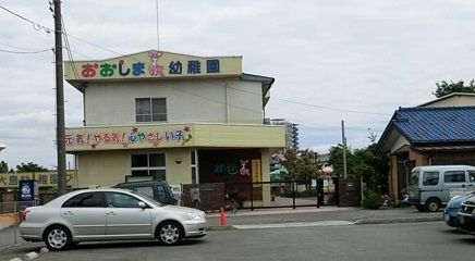 近くの大島幼稚園まで350m（徒歩5分）
