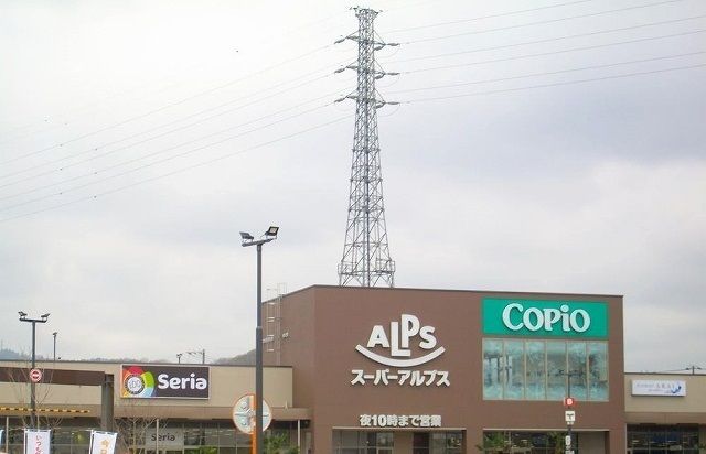 近くのコピオ相模原インター店まで1,700m（徒歩22分）