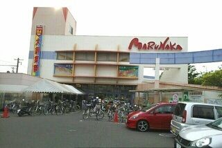 近くのマルナカ木太店まで990m(徒歩13分)