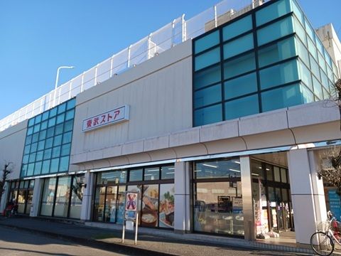 近くの東武ストア豊春店まで550m(徒歩7分)