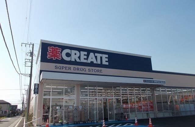 近くのクリエイトS・D沼津東熊堂店まで1,400m(徒歩18分)