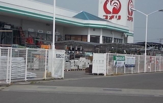 近くのコメリさんまで220m（徒歩3分）