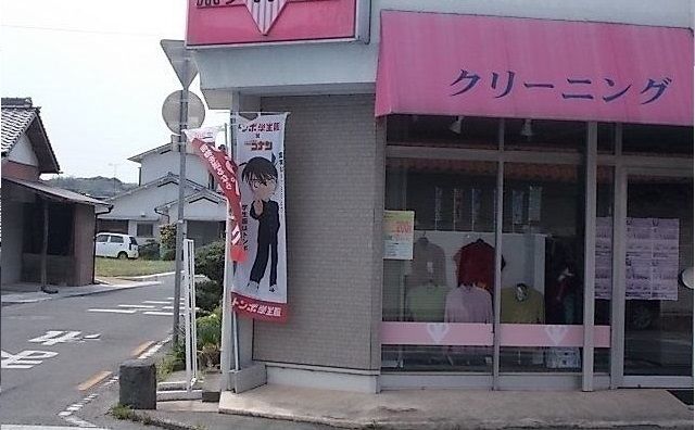 近くのホワイト急便さんまで130m（徒歩2分）