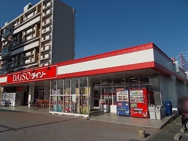近くのダイソー武蔵ヶ丘店まで1,400m（徒歩18分）