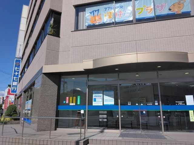 近くの七十七銀行泉中央支店まで280m（徒歩4分）
