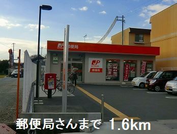 近くの郵便局まで1,600m（徒歩20分）