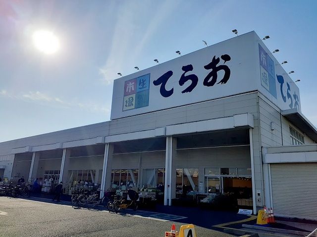 近くのてらおまで450m（徒歩6分）
