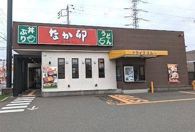 近くのなか卯まで550m（徒歩7分）