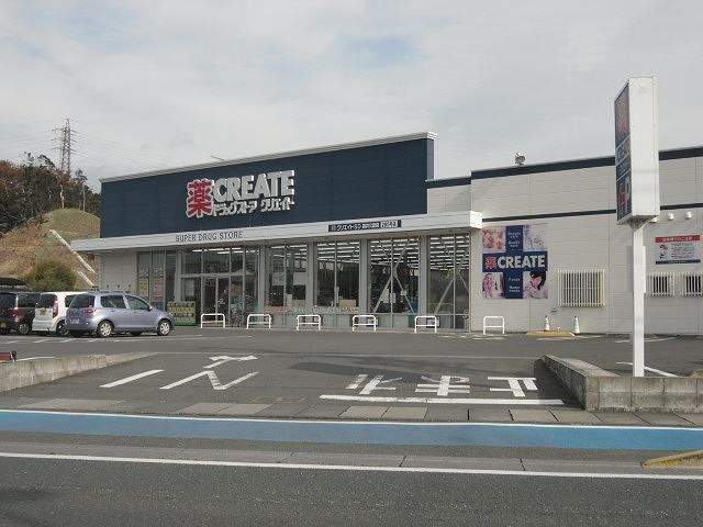 近くのクリエイトＳ・Ｄ 袋井久能店まで700m（徒歩9分）