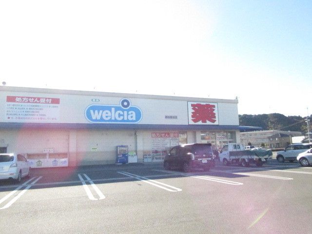 近くのウエルシア藪田店まで200m(徒歩3分)