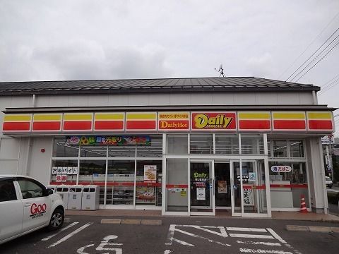 近くのデイリーヤマザキ 郡山富田店まで700m(徒歩9分)
