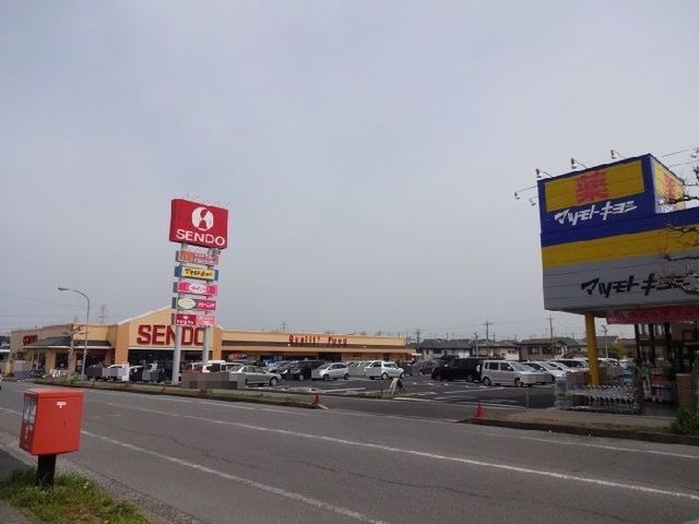 近くのせんどう国分寺台店まで550m(徒歩7分)
