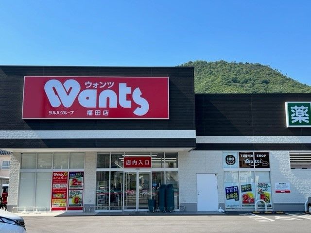 近くのウォンツ福田店まで850m（徒歩11分）
