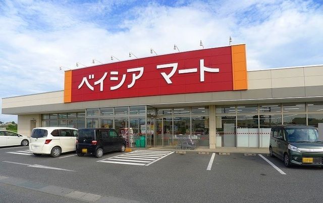 近くのベイシアマートまで240m(徒歩3分)