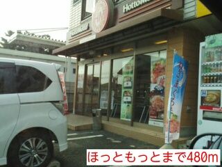 近くのほっともっとまで480m(徒歩6分)