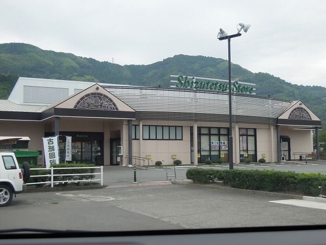近くのしずてつストア興津店まで280m（徒歩4分）