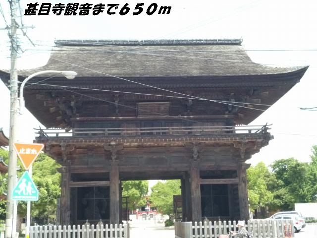 近くの甚目寺観音まで650m（徒歩9分）