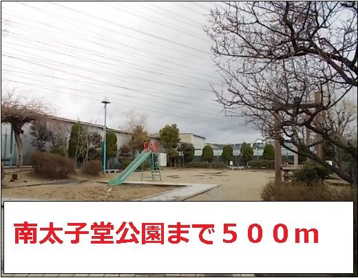 近くの南太子堂公園まで500m（徒歩7分）