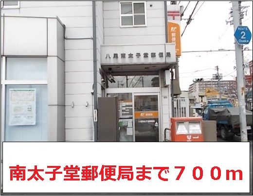 近くの南太子堂郵便局まで700m（徒歩9分）