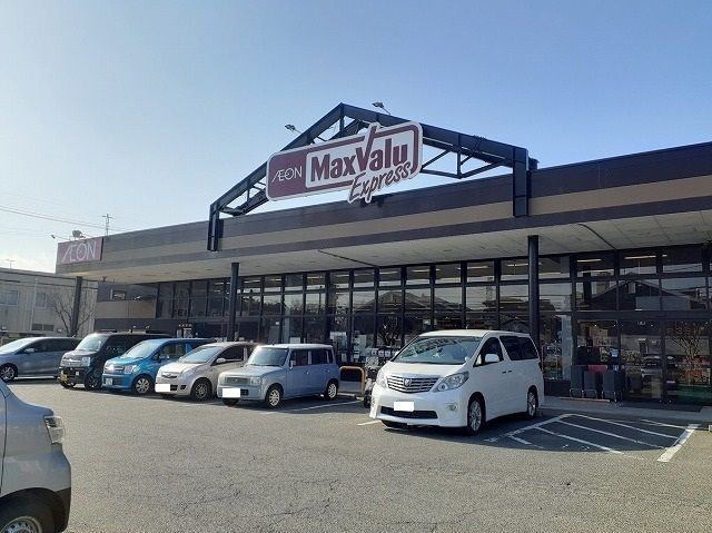 近くのマックスバリュまで60m（徒歩1分）