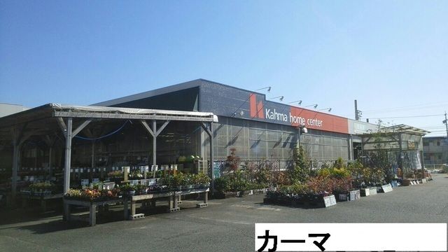 近くのカーマまで580m（徒歩8分）
