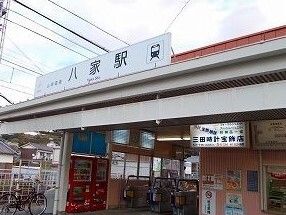 近くの山電八家駅まで480m(徒歩6分)