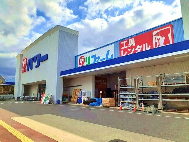 近くのコメリパワー岩出店様まで450m(徒歩6分)
