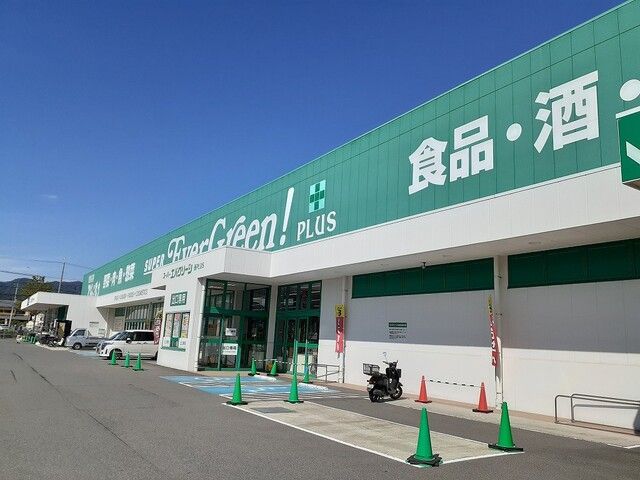 近くのスーパーエバグリーン高塚店様まで850m(徒歩11分)