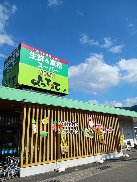 近くの業務スーパーまで1,092m（徒歩14分）