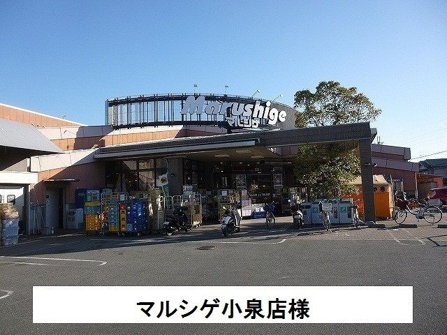 近くのマルシゲまで900m（徒歩12分）