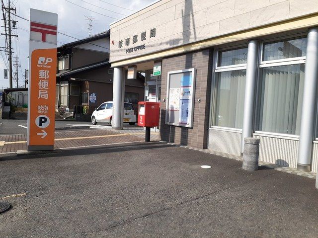 近くの岐南郵便局まで550m(徒歩7分)