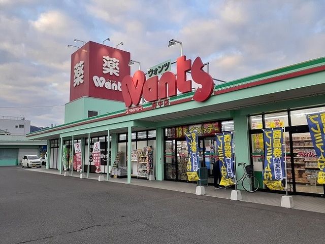 近くのウォンツ府中店まで700m（徒歩9分）