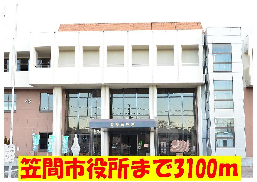 近くの笠間市役所まで3,100m(徒歩39分)