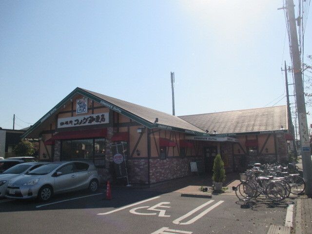 近くのコメダ珈琲店 宇都宮みどり野店まで550m（徒歩7分）