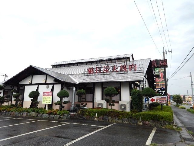 近くの青磁 小山店まで250m(徒歩4分)