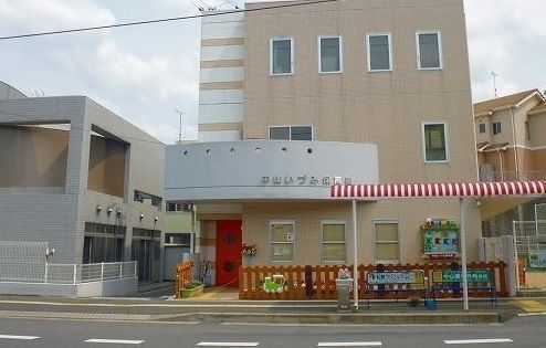 近くの中山いずみ保育園まで350m（徒歩5分）
