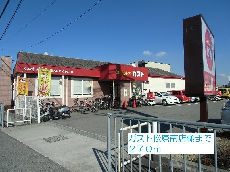 近くの飲食店まで270m（徒歩4分）