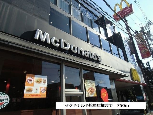 近くの飲食店まで750m（徒歩10分）