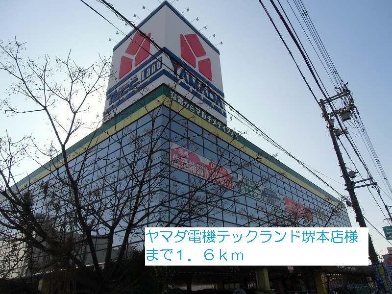 近くの施設まで1,600m（徒歩20分）