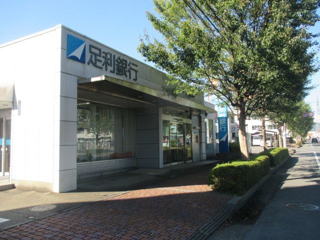 近くの足利銀行鹿沼東支店まで400m（徒歩5分）