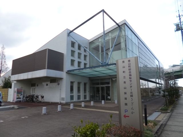 近くの豊山町立　青山保育園まで450m（徒歩6分）