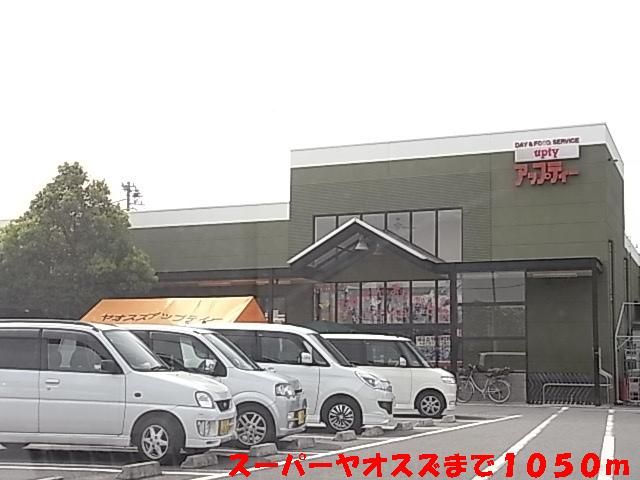 近くのヤオズズまで1,050m(徒歩14分)
