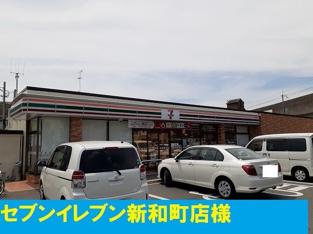 近くのセブンイレブン様まで350m(徒歩5分)