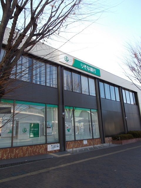 近くのりそな銀行河辺支店まで250m(徒歩4分)