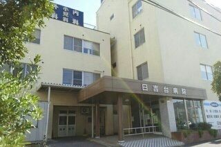 近くの日吉台病院まで33m(徒歩1分)