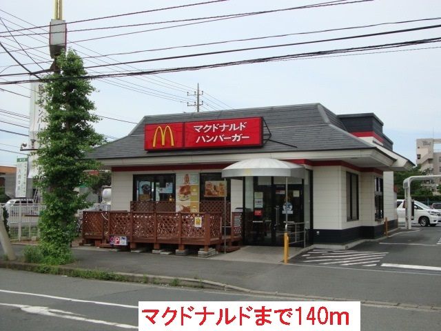 近くのマクドナルドまで140m(徒歩2分)
