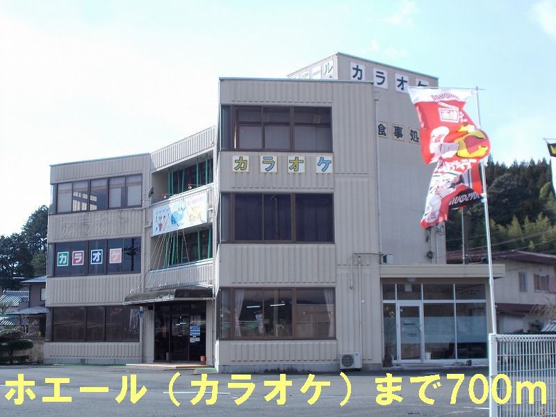 近くのカラオケ「ホエール」まで700m（徒歩9分）