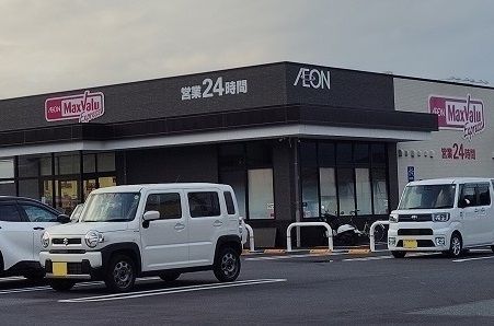 近くのマックスバリュ清水町徳倉店まで500m（徒歩7分）